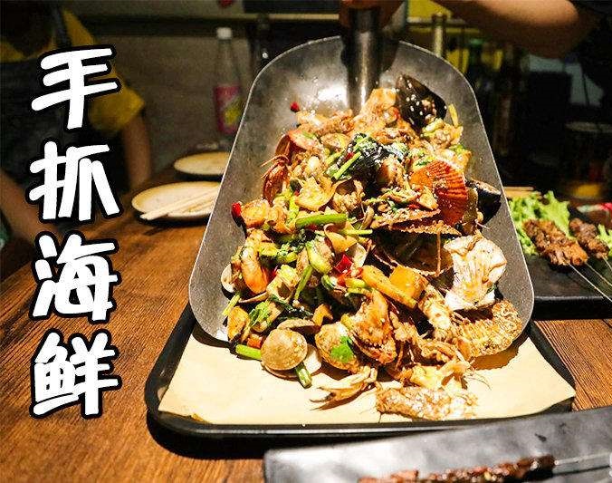 如皋手抓海鲜加盟店